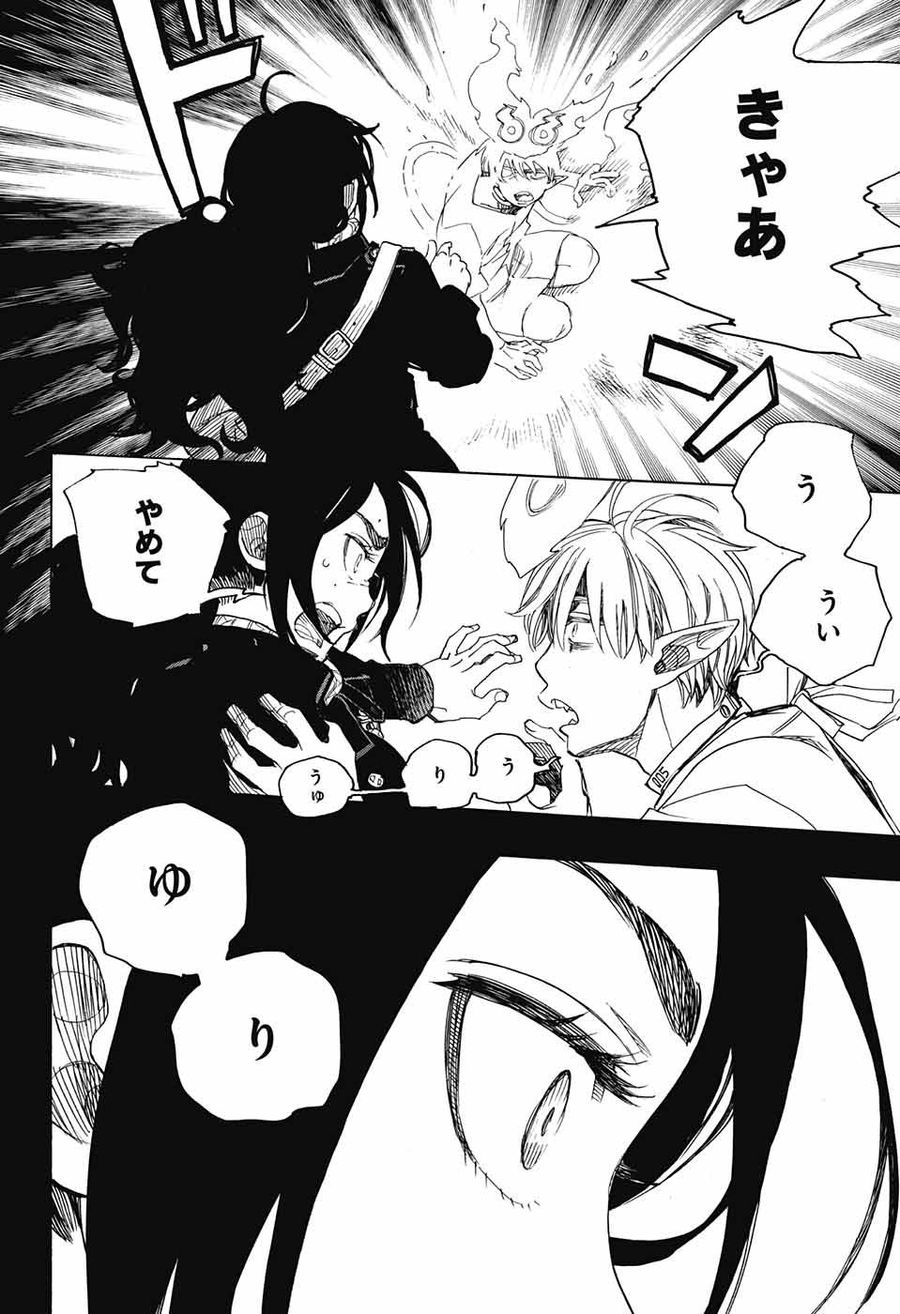 青の祓魔師 - raw - 第104話 - https://jpee.aabb.to/JPEE/8737/vpoggrjs5kx.jpg