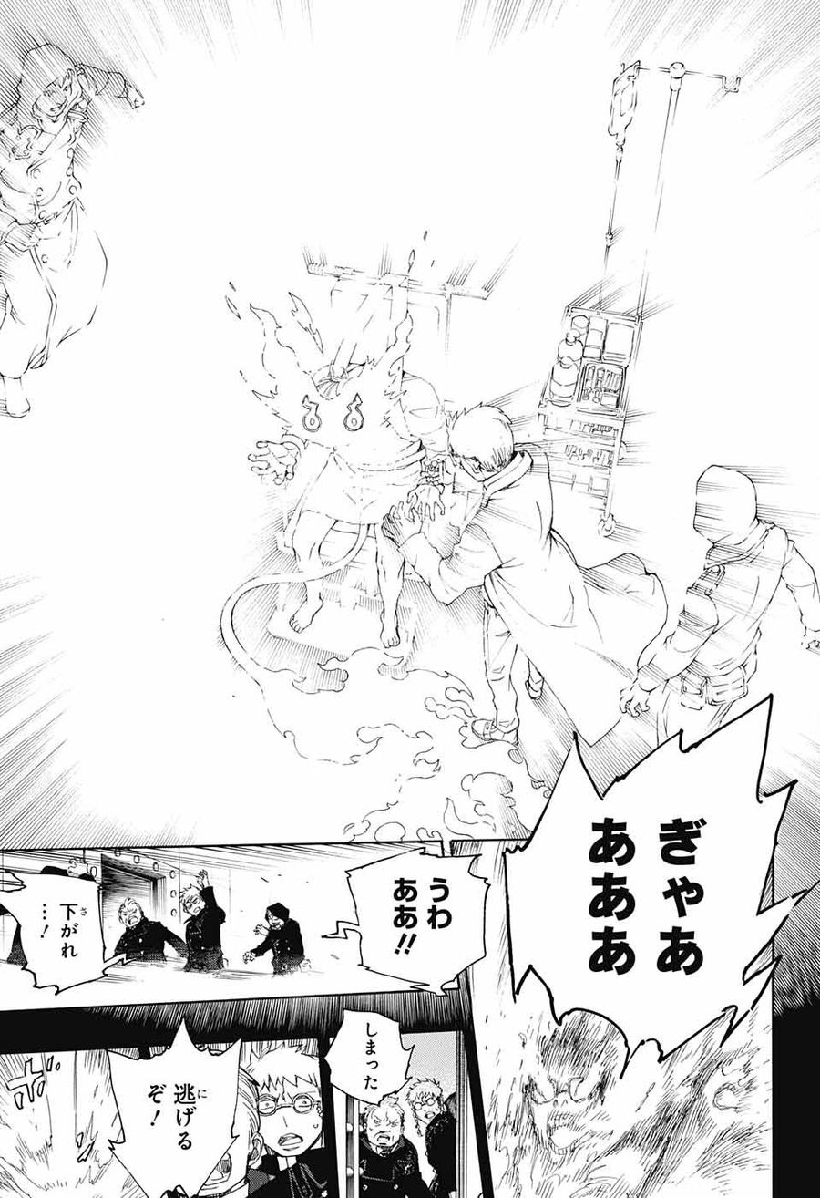 青の祓魔師 - raw - 第104話 - https://jpee.aabb.to/JPEE/8737/zntgtvtw153.jpg
