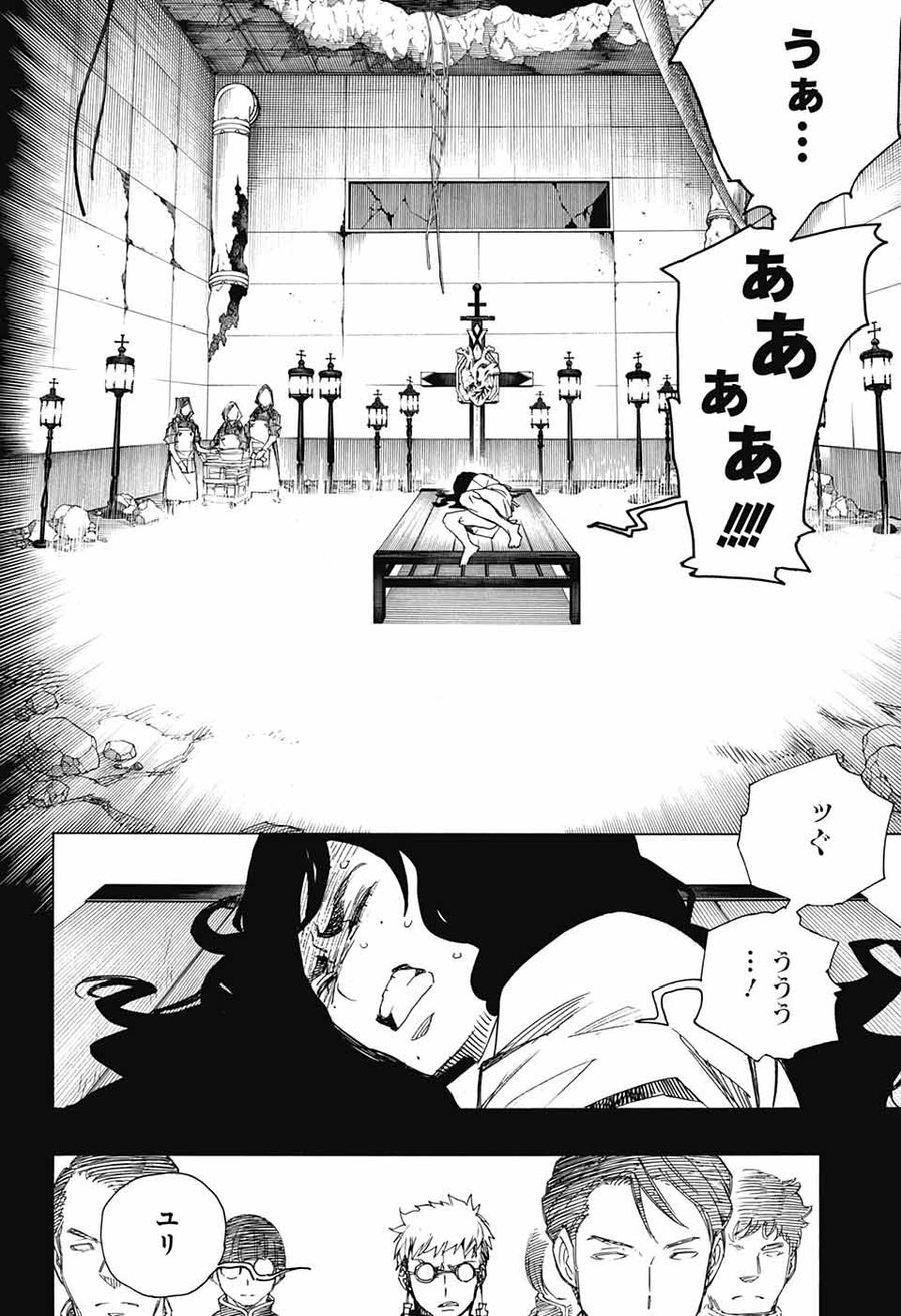 青の祓魔師 - raw - 第108話 - https://jpee.aabb.to/JPEE/8739/ibonl3fx3e0.jpg