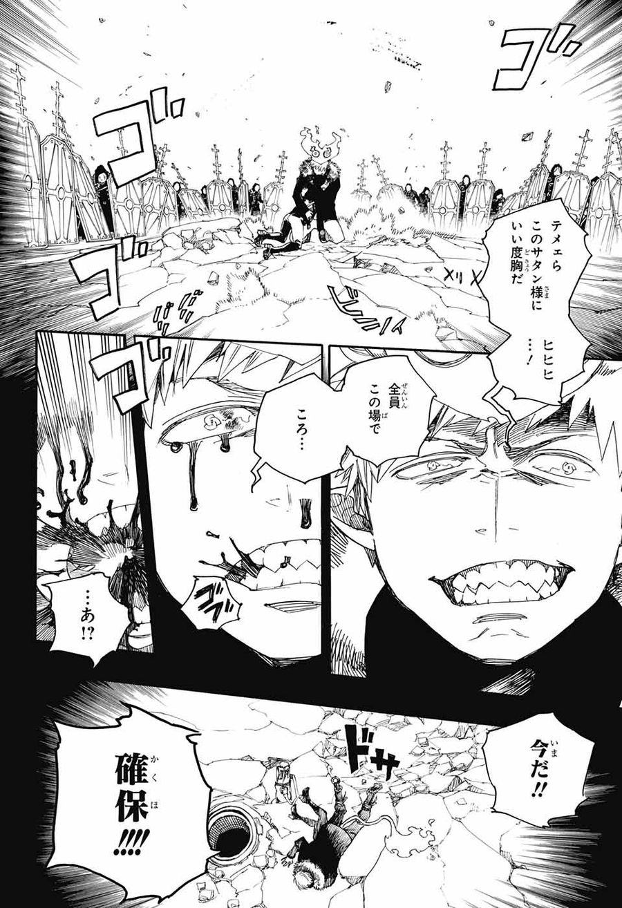 青の祓魔師 - raw - 第108話 - https://jpee.aabb.to/JPEE/8739/qv2u25sq1op.jpg