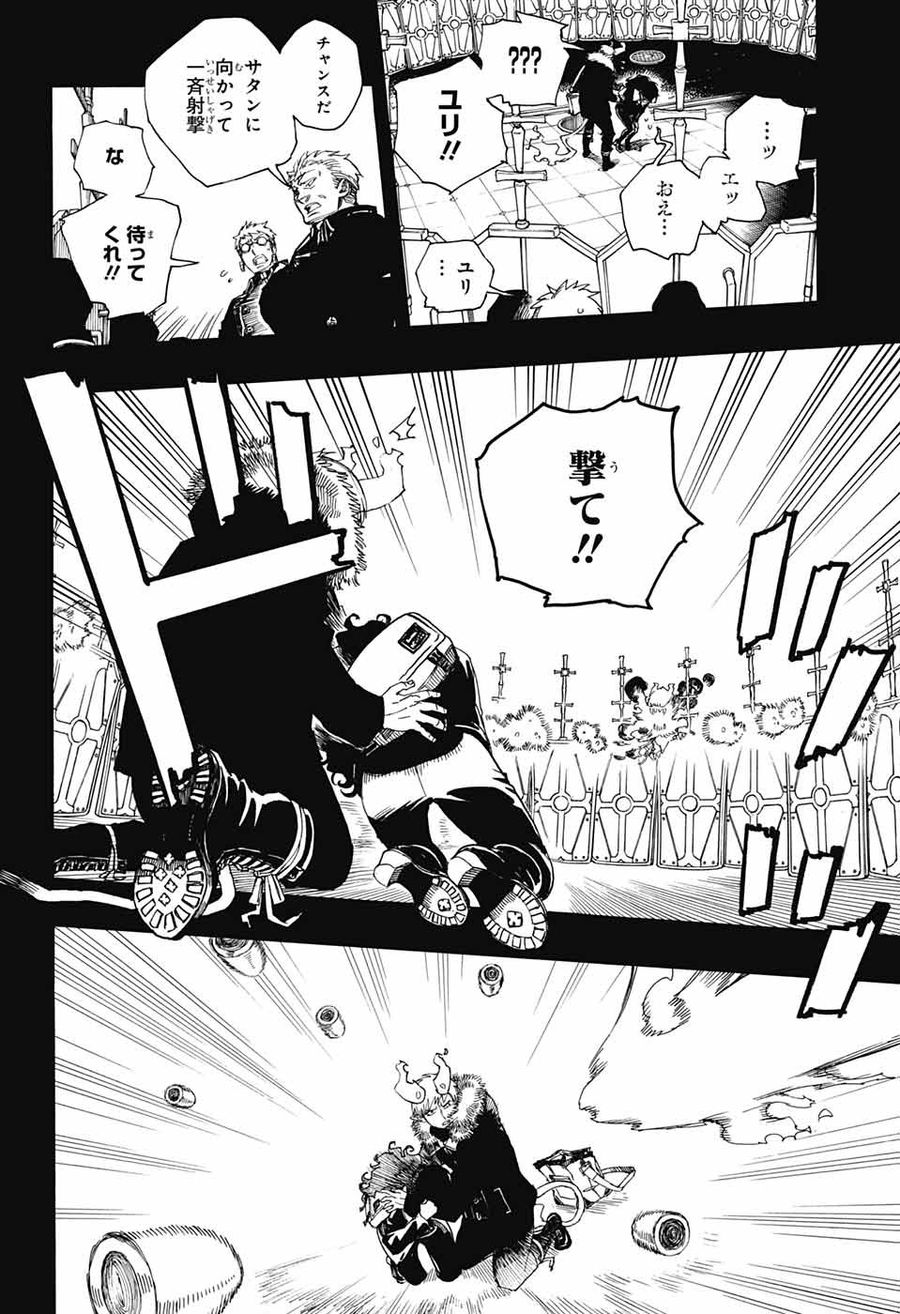 青の祓魔師 - raw - 第108話 - https://jpee.aabb.to/JPEE/8739/yvegszcv3qr.jpg