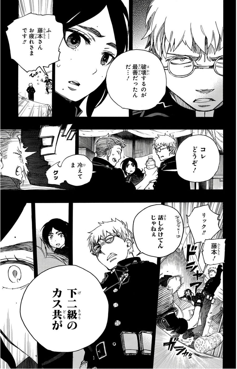 青の祓魔師 - raw - 第103話 - https://jpee.aabb.to/JPEE/8741/1kcnssf3l2z.jpg