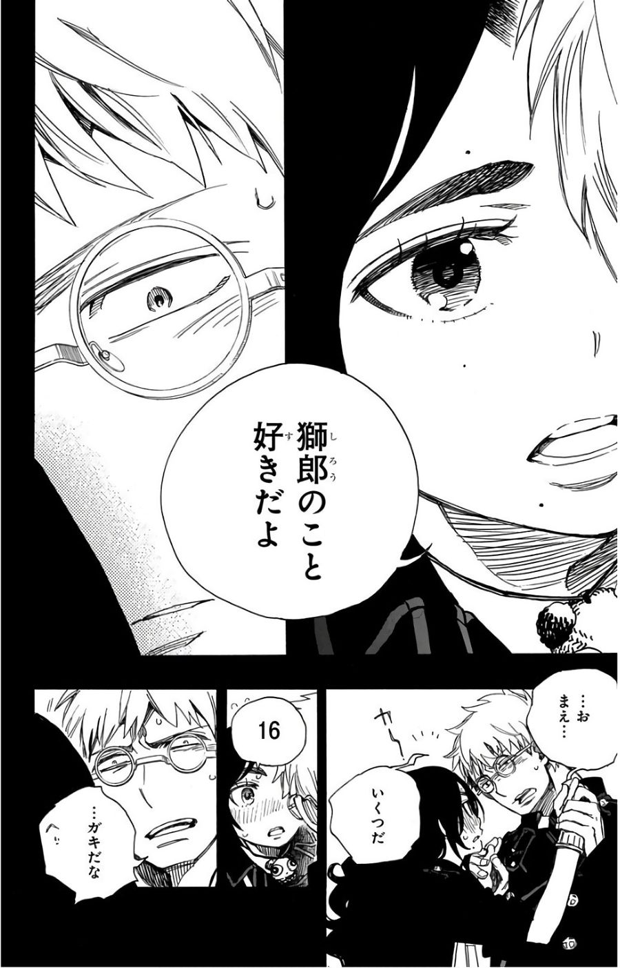 青の祓魔師 - raw - 第103話 - https://jpee.aabb.to/JPEE/8741/1knvd4cll0t.jpg