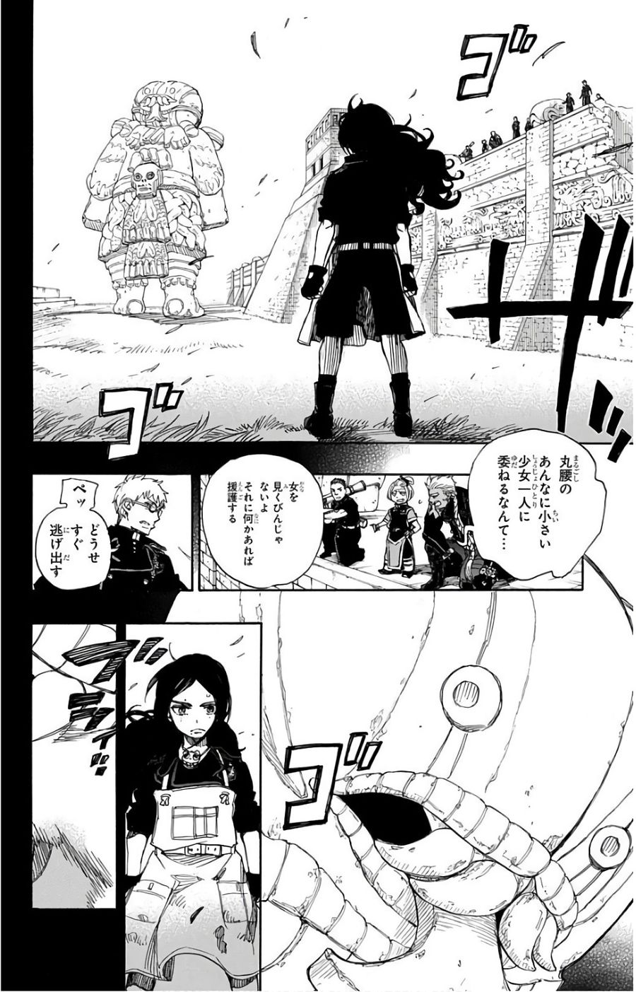 青の祓魔師 - raw - 第103話 - https://jpee.aabb.to/JPEE/8741/5p5jryr33fy.jpg