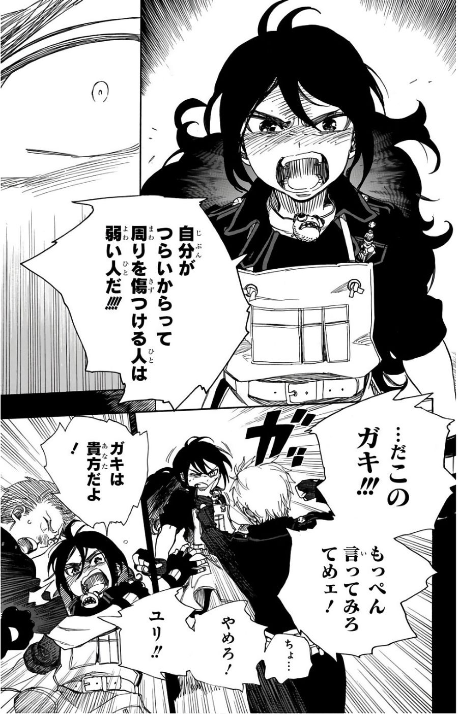 青の祓魔師 - raw - 第103話 - https://jpee.aabb.to/JPEE/8741/bd4qsegsf31.jpg