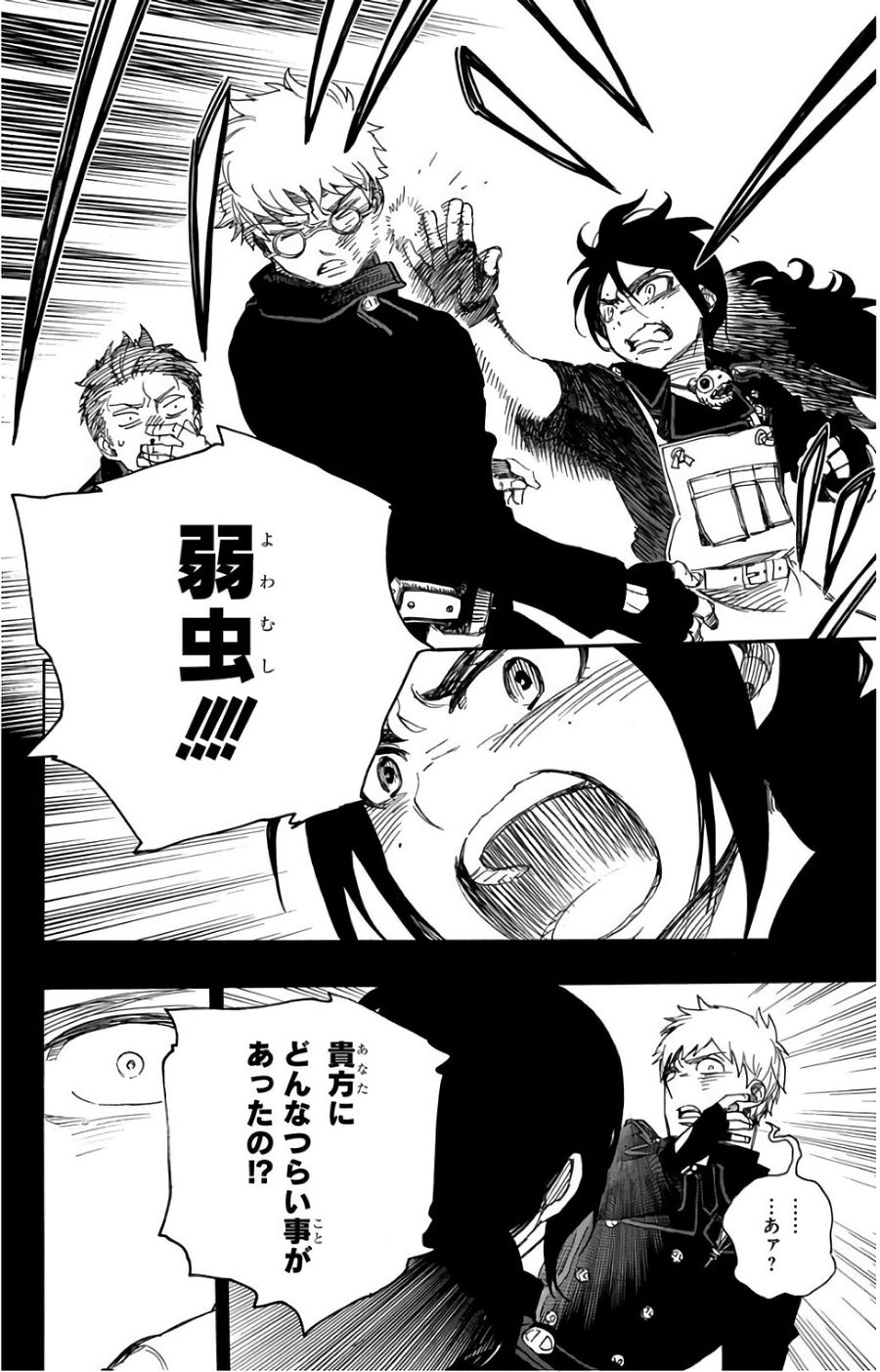青の祓魔師 - raw - 第103話 - https://jpee.aabb.to/JPEE/8741/e4k3uji1c4y.jpg