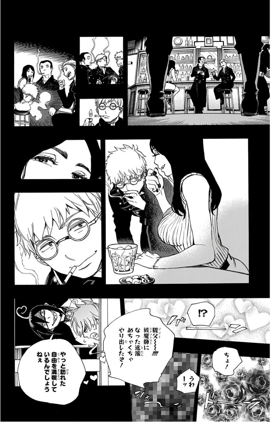 青の祓魔師 - raw - 第103話 - https://jpee.aabb.to/JPEE/8741/el4kmkcceph.jpg