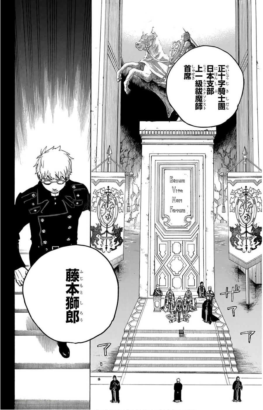 青の祓魔師 - raw - 第103話 - https://jpee.aabb.to/JPEE/8741/fabnishfpjj.jpg