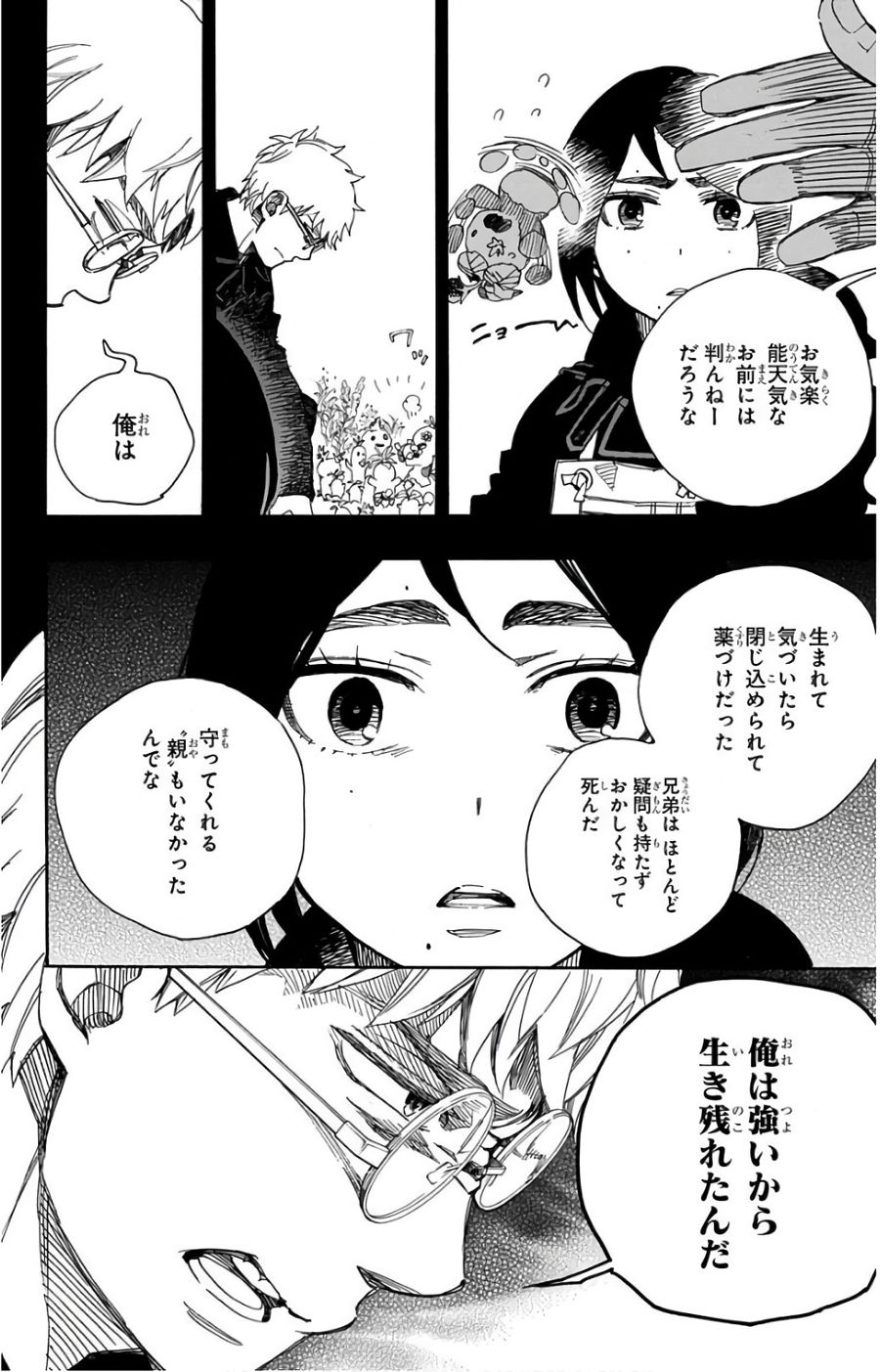 青の祓魔師 - raw - 第103話 - https://jpee.aabb.to/JPEE/8741/m4dqoguskqz.jpg