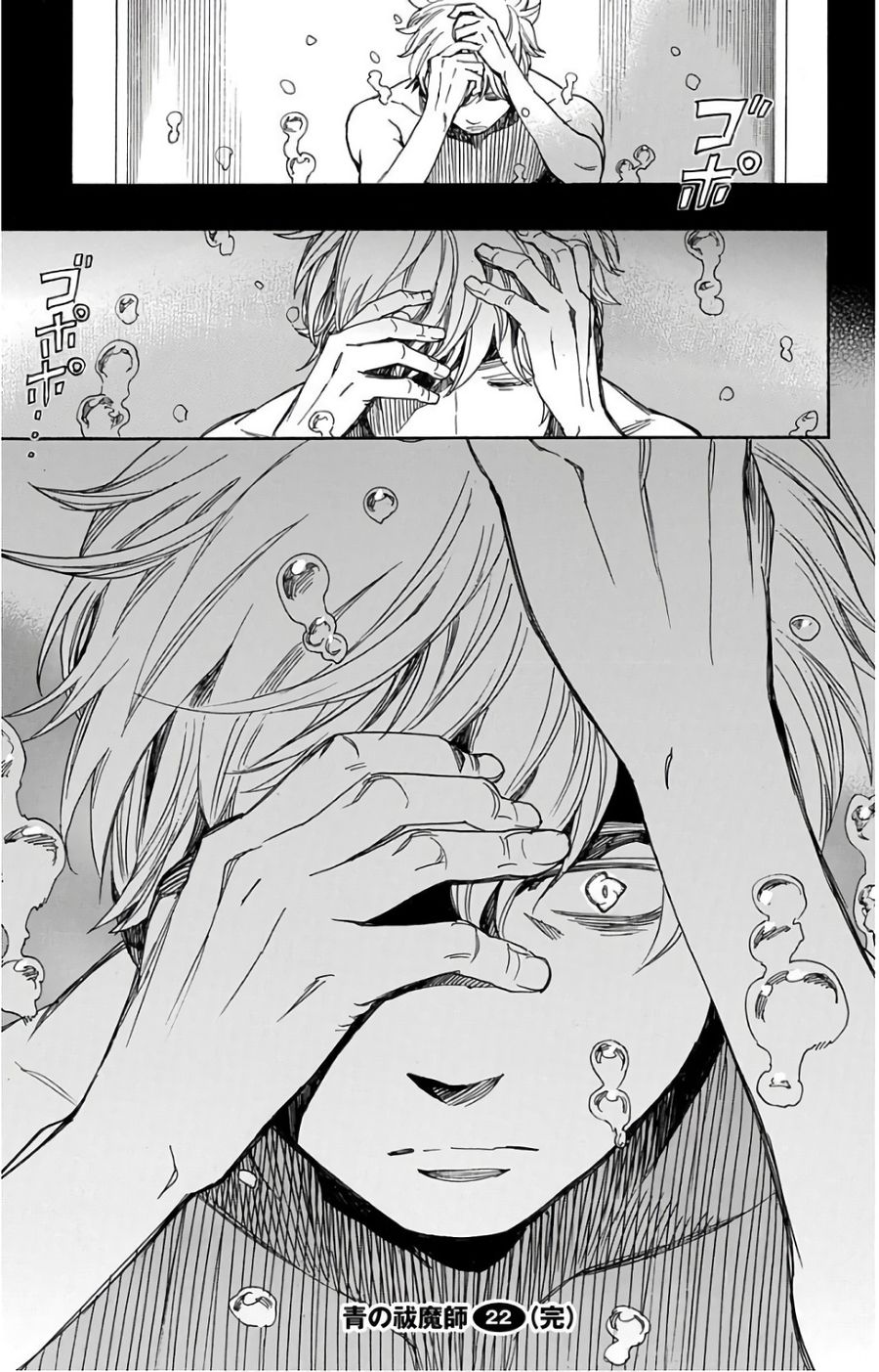 青の祓魔師 - raw - 第103話 - https://jpee.aabb.to/JPEE/8741/v2hqyx4uqsm.jpg