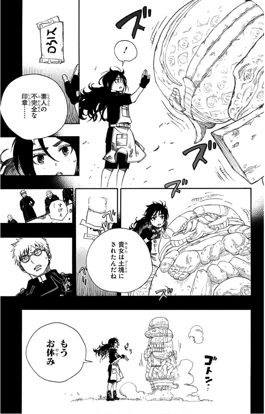 青の祓魔師 - raw - 第103話 - https://jpee.aabb.to/JPEE/8741/zpyvdgrg4we.jpg