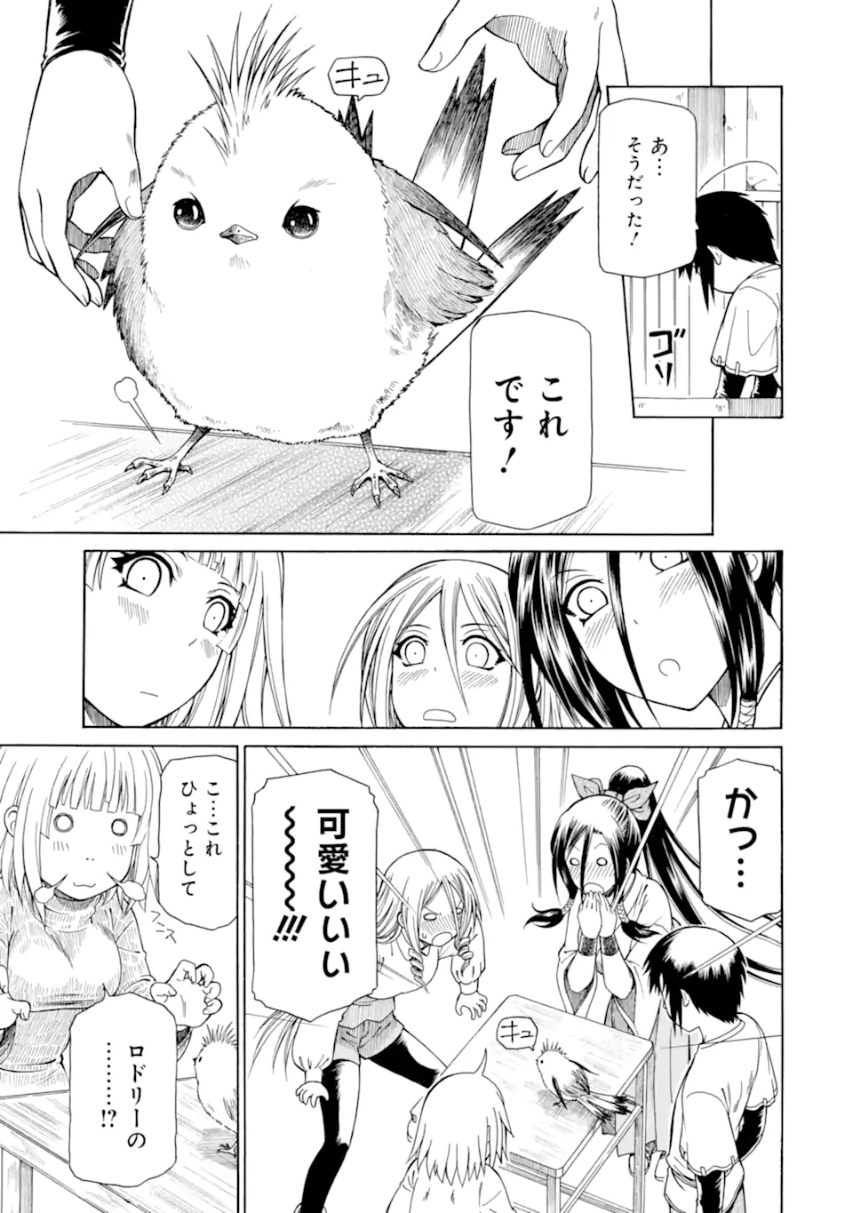 底辺戦士、チート魔導師に転職する！ 第12.1話 - Page 5