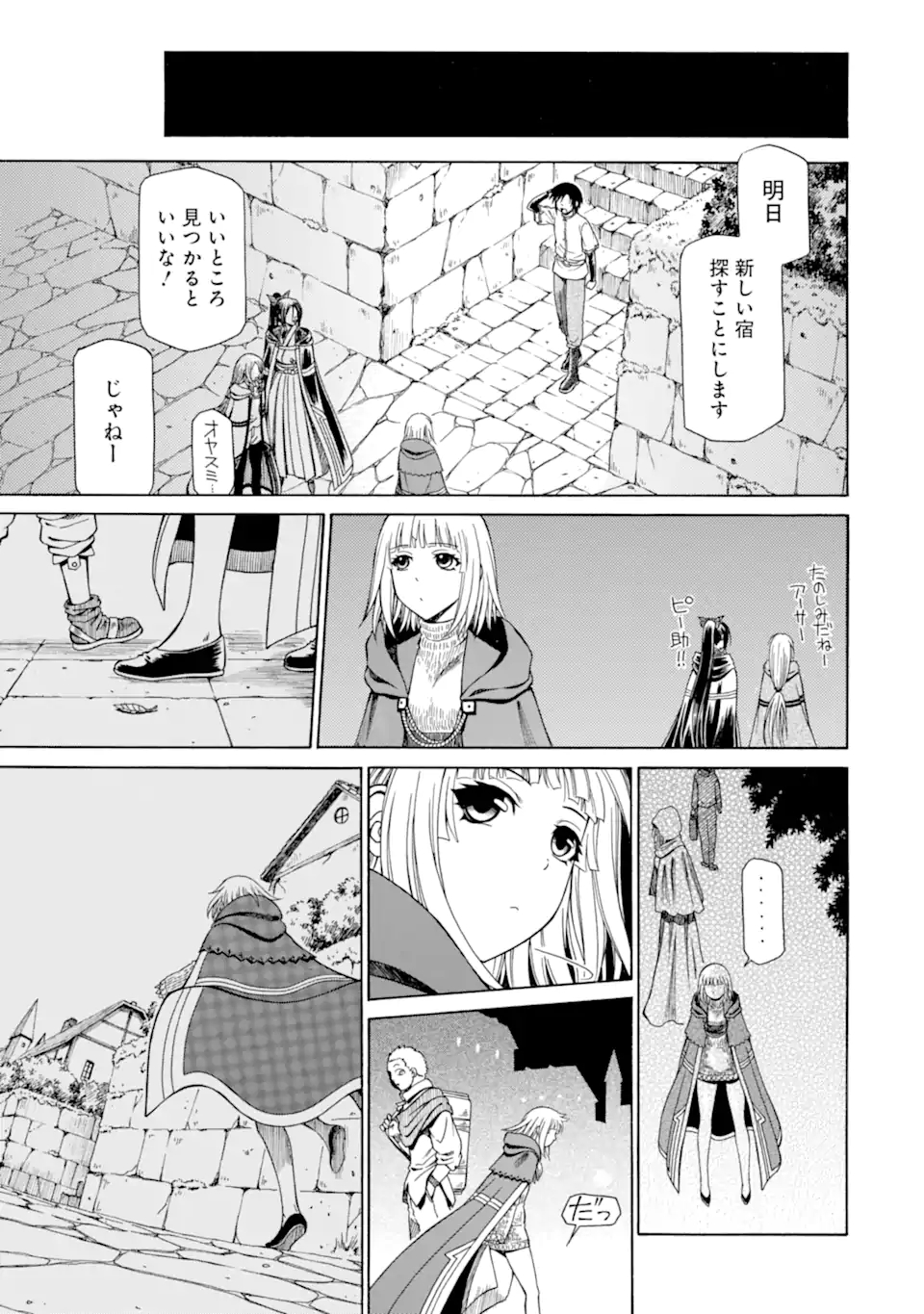 底辺戦士、チート魔導師に転職する！ 第12.2話 - Page 7