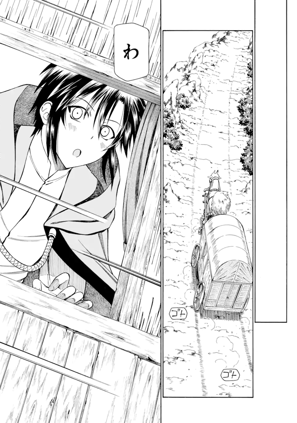 底辺戦士、チート魔導師に転職する！ 第13.1話 - Page 8