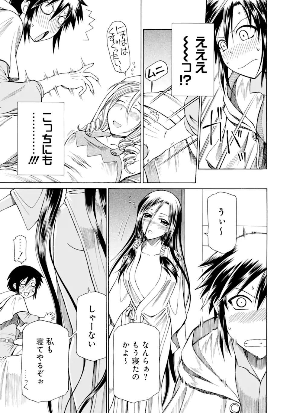 底辺戦士、チート魔導師に転職する！ 第11.4話 - Page 12