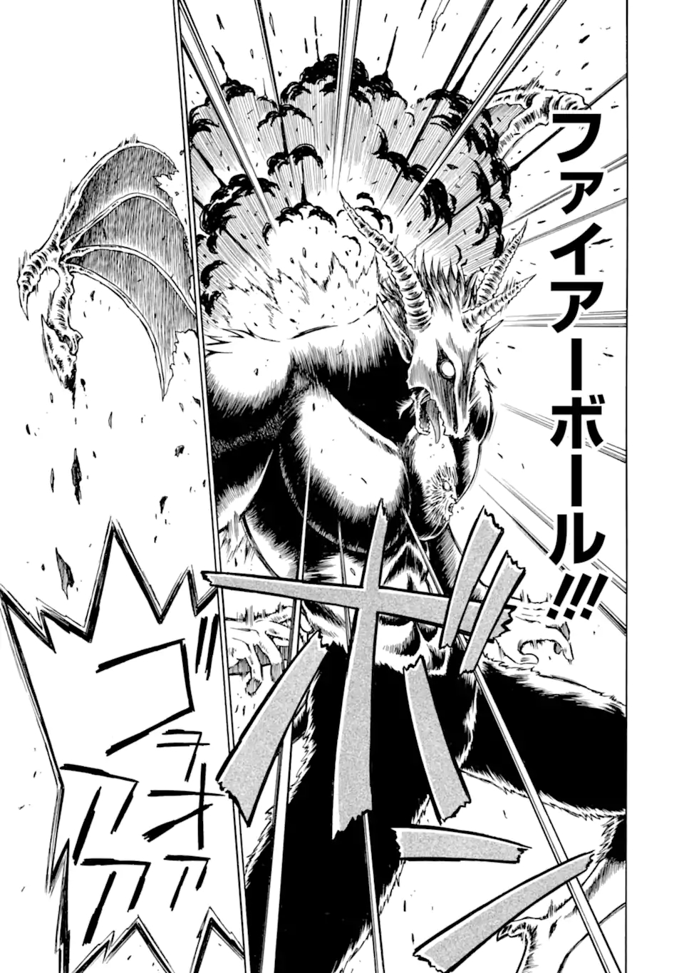 底辺戦士、チート魔導師に転職する！ 第11.1話 - Page 11