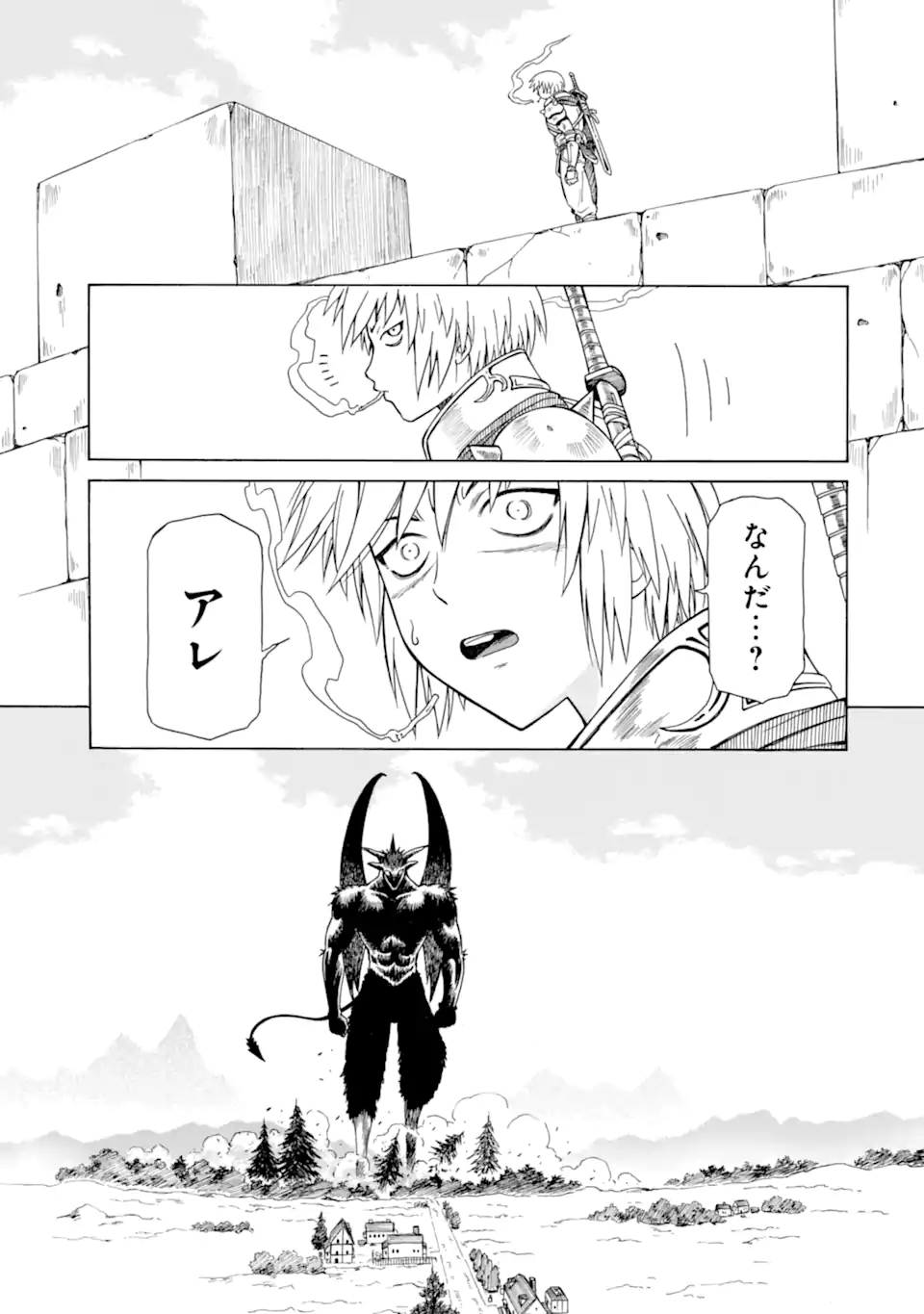 底辺戦士、チート魔導師に転職する！ 第11.1話 - Page 3