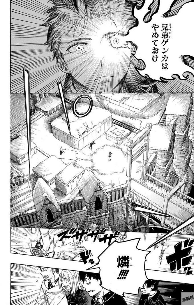青の祓魔師 - raw - 第97話 - https://jpee.aabb.to/JPEE/8746/5ezidg03pfr.jpg
