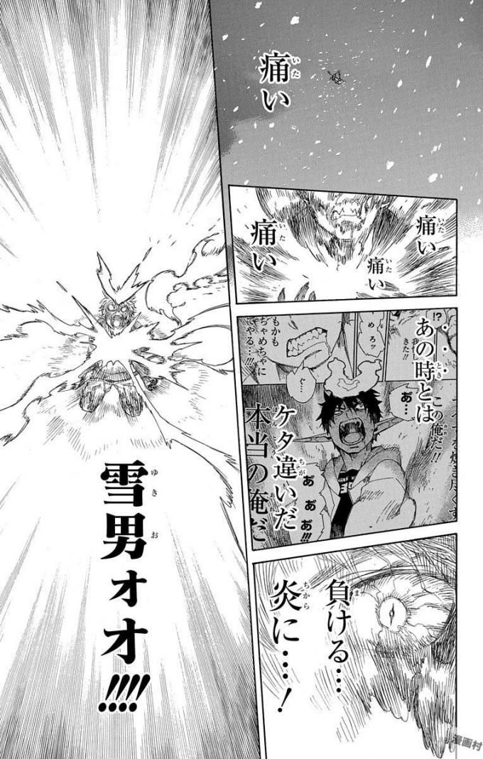 青の祓魔師 - raw - 第97話 - https://jpee.aabb.to/JPEE/8746/lhuko2j1wz1.jpg