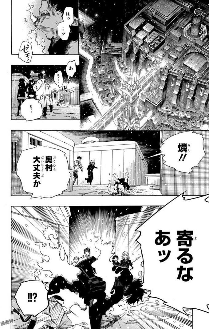 青の祓魔師 - raw - 第97話 - https://jpee.aabb.to/JPEE/8746/ui0xgms0fdg.jpg