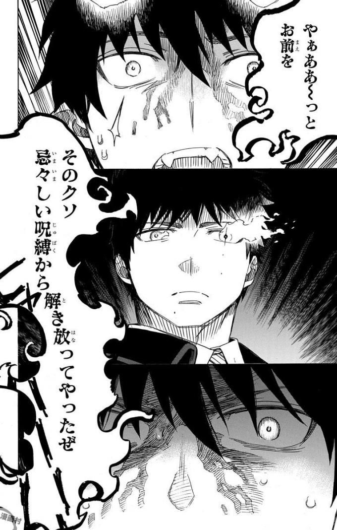 青の祓魔師 - raw - 第97話 - https://jpee.aabb.to/JPEE/8746/yv0jo0mgqnv.jpg