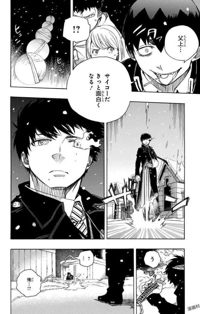 青の祓魔師 - raw - 第97話 - https://jpee.aabb.to/JPEE/8746/zvfco0mem3g.jpg