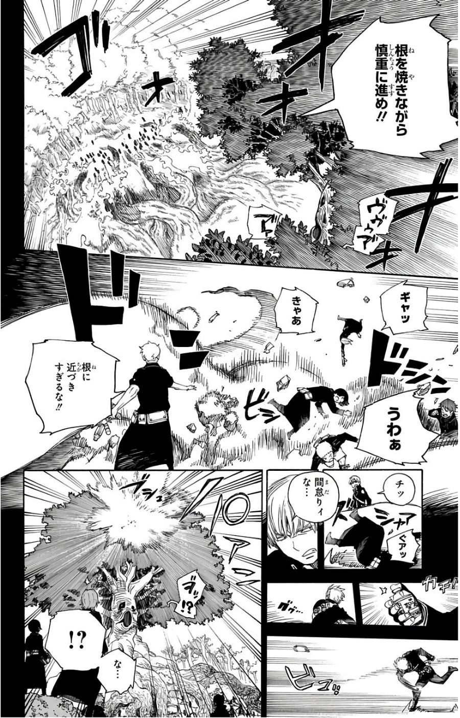 青の祓魔師 - raw - 第102話 - https://jpee.aabb.to/JPEE/8748/3igy3jwreji.jpg