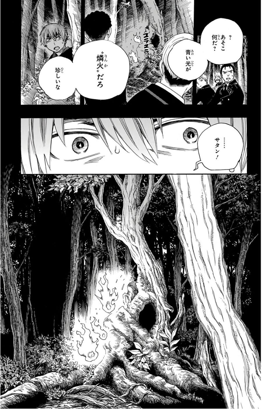 青の祓魔師 - raw - 第102話 - https://jpee.aabb.to/JPEE/8748/4mjkmg1wlme.jpg