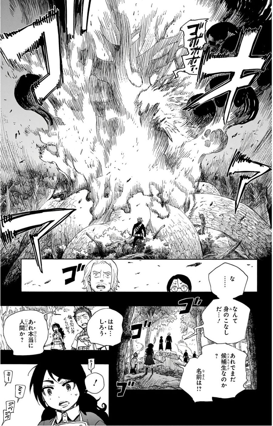青の祓魔師 - raw - 第102話 - https://jpee.aabb.to/JPEE/8748/gf41v5rra3v.jpg