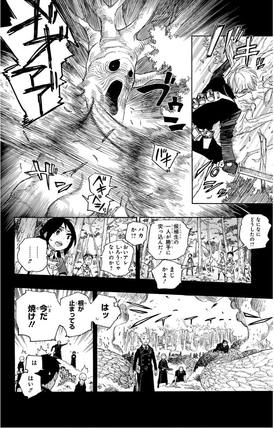 青の祓魔師 - raw - 第102話 - https://jpee.aabb.to/JPEE/8748/gu5s4oon244.jpg