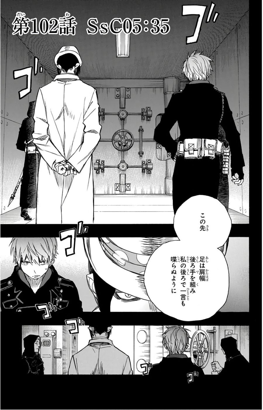 青の祓魔師 - raw - 第102話 - https://jpee.aabb.to/JPEE/8748/ig4hrwegs1i.jpg