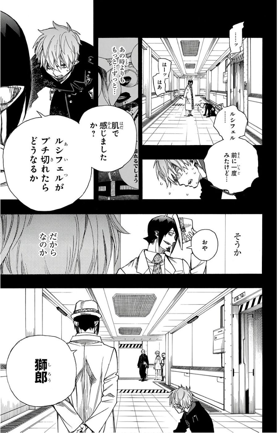 青の祓魔師 - raw - 第102話 - https://jpee.aabb.to/JPEE/8748/jc13qt3ixld.jpg