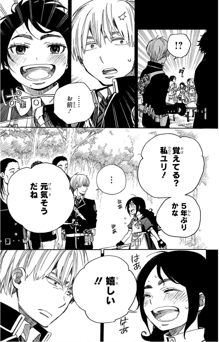 青の祓魔師 - raw - 第102話 - https://jpee.aabb.to/JPEE/8748/mx4jwvjcnwt.jpg