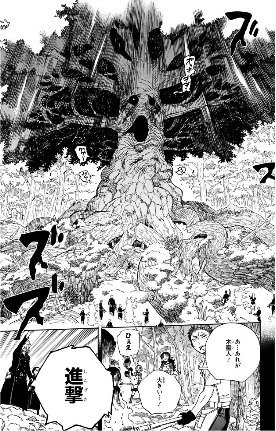 青の祓魔師 - raw - 第102話 - https://jpee.aabb.to/JPEE/8748/wvqzgutampu.jpg