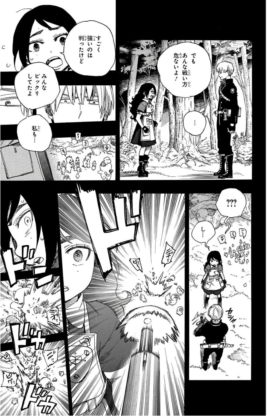 青の祓魔師 - raw - 第102話 - https://jpee.aabb.to/JPEE/8748/yfxipgrfixd.jpg