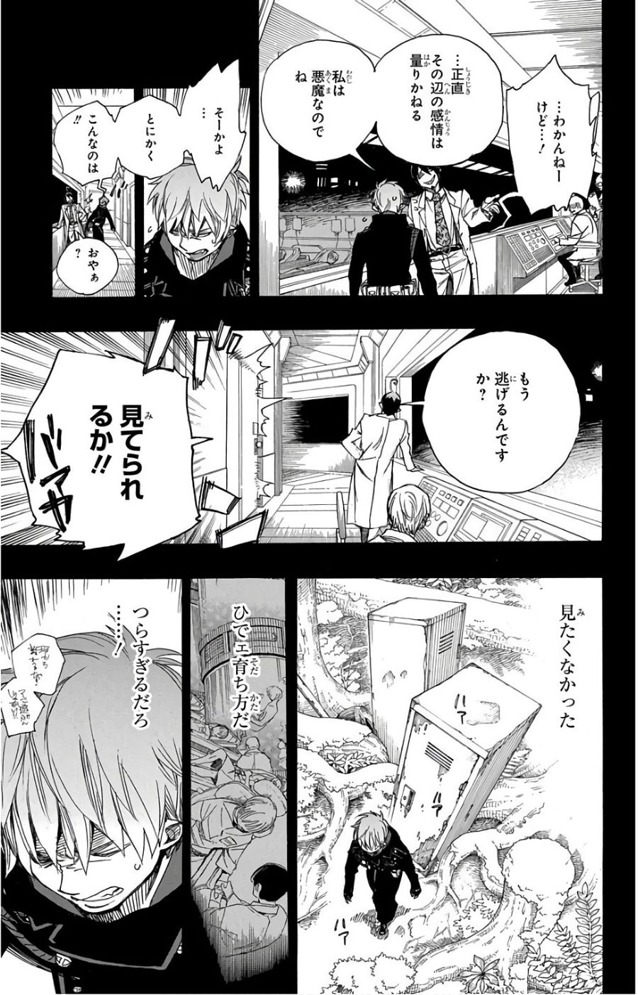 青の祓魔師 - raw - 第102話 - https://jpee.aabb.to/JPEE/8748/zbqbzxulxnx.jpg