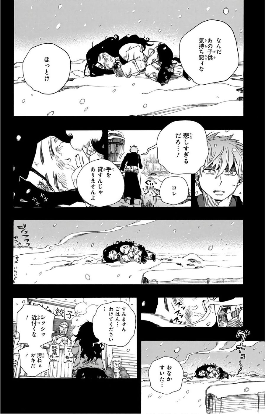 青の祓魔師 - raw - 第100話 - https://jpee.aabb.to/JPEE/8751/0tlzo1xreuj.jpg