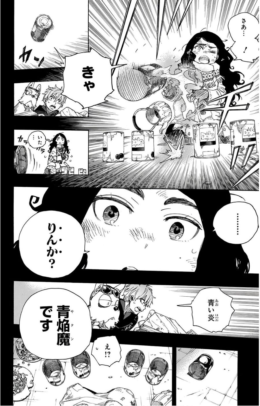 青の祓魔師 - raw - 第100話 - https://jpee.aabb.to/JPEE/8751/44fv1gcwj4w.jpg