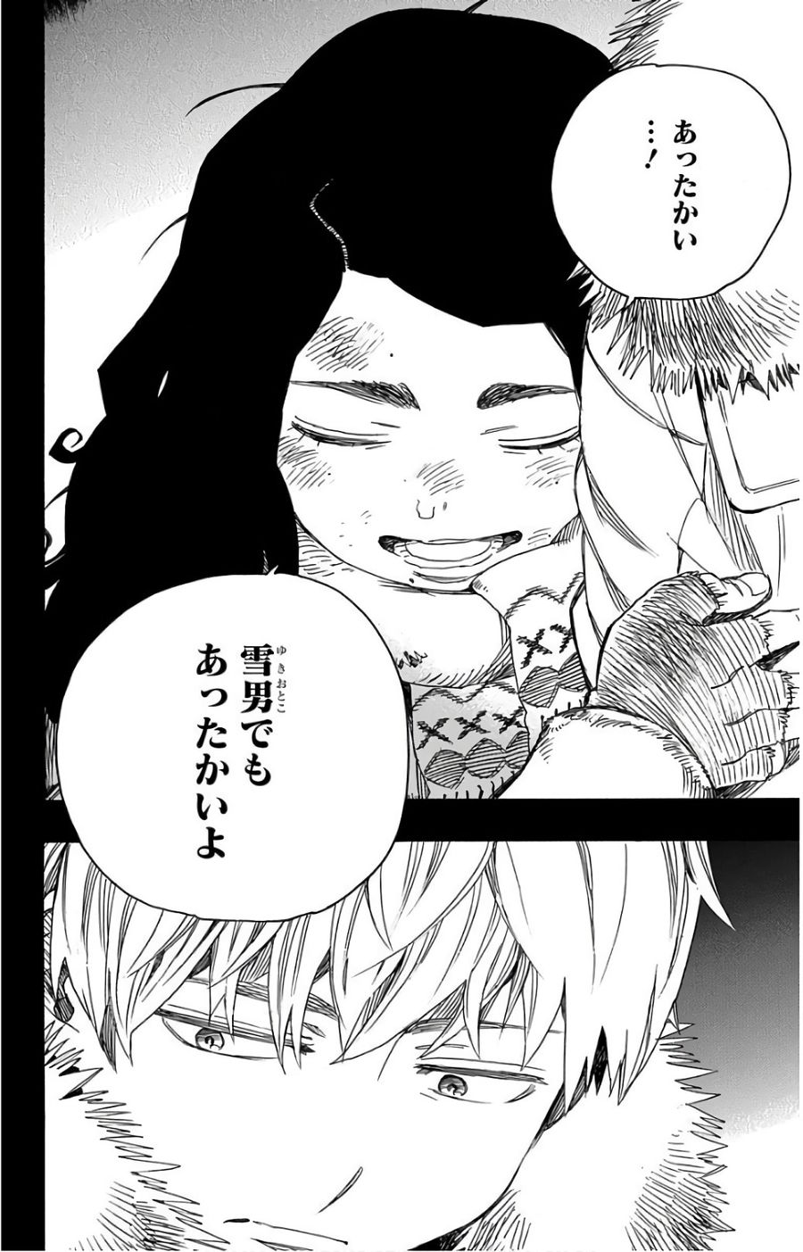 青の祓魔師 - raw - 第100話 - https://jpee.aabb.to/JPEE/8751/bp5qmbehjzw.jpg