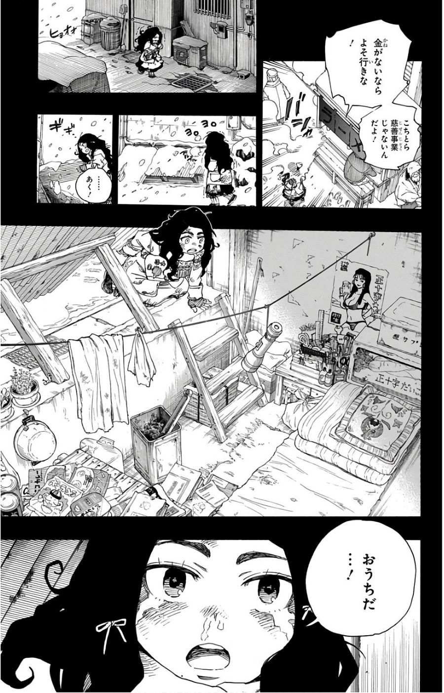 青の祓魔師 - raw - 第100話 - https://jpee.aabb.to/JPEE/8751/fegq1uymssb.jpg