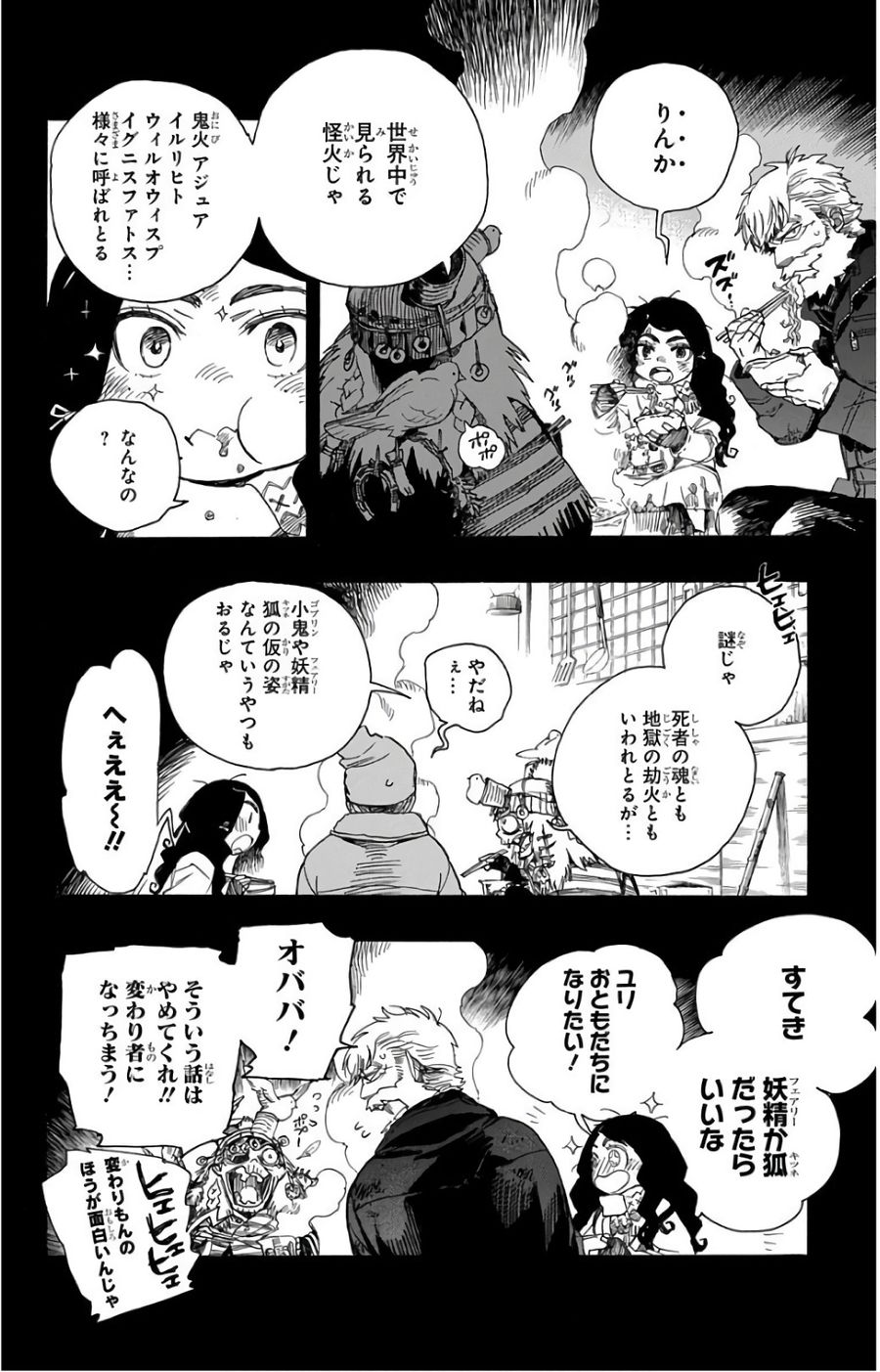青の祓魔師 - raw - 第100話 - https://jpee.aabb.to/JPEE/8751/is0bdsatakw.jpg
