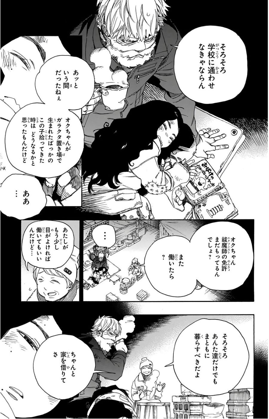 青の祓魔師 - raw - 第100話 - https://jpee.aabb.to/JPEE/8751/jsbwjxiv4nl.jpg