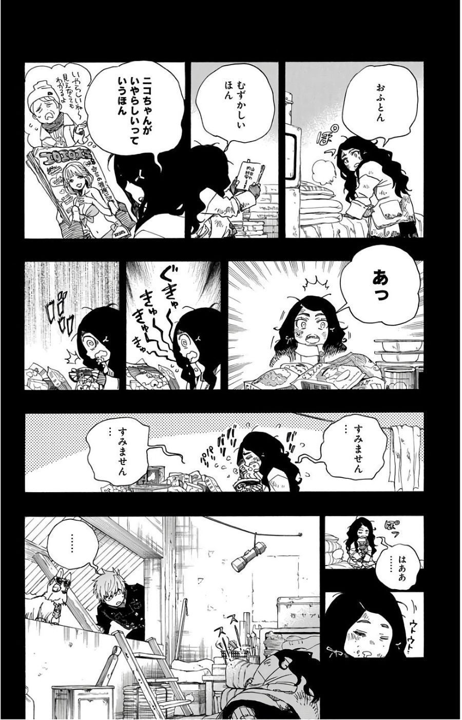 青の祓魔師 - raw - 第100話 - https://jpee.aabb.to/JPEE/8751/m0e4xdlchoh.jpg