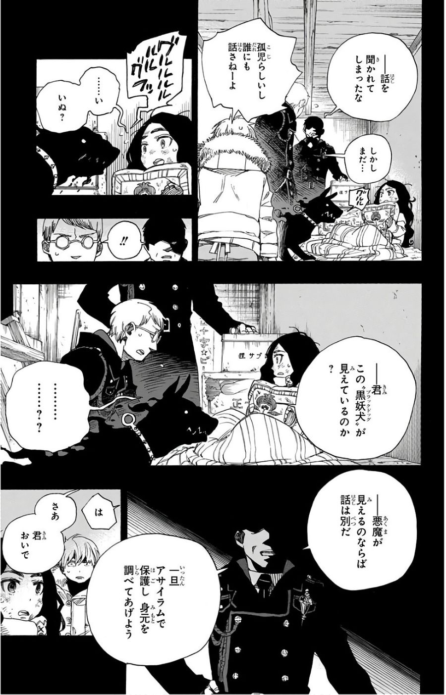 青の祓魔師 - raw - 第100話 - https://jpee.aabb.to/JPEE/8751/rv34futeitz.jpg