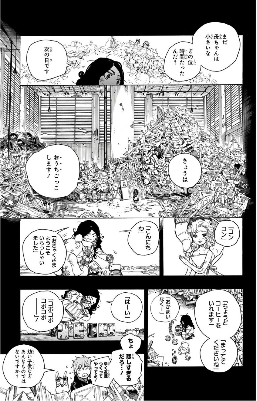 青の祓魔師 - raw - 第100話 - https://jpee.aabb.to/JPEE/8751/ur50vlunx4n.jpg