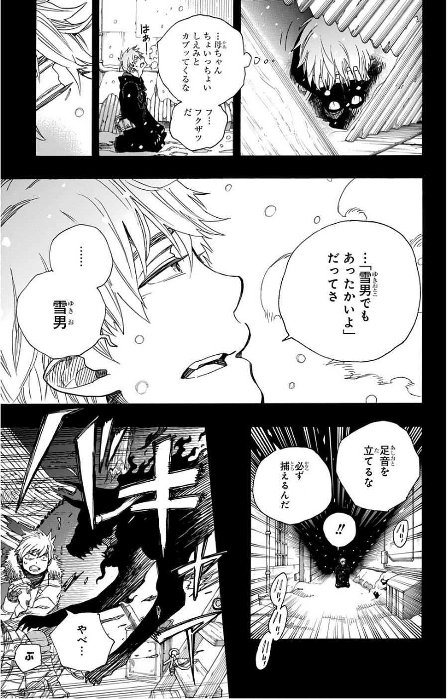 青の祓魔師 - raw - 第100話 - https://jpee.aabb.to/JPEE/8751/vknitmlqgcl.jpg