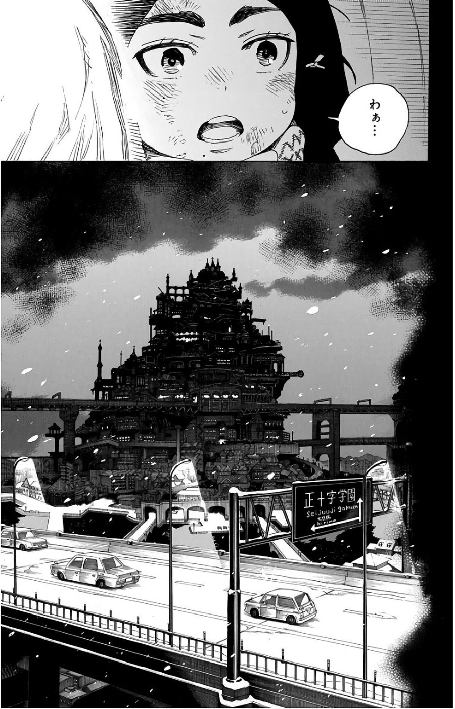 青の祓魔師 - raw - 第100話 - https://jpee.aabb.to/JPEE/8751/wiwefxgeouu.jpg