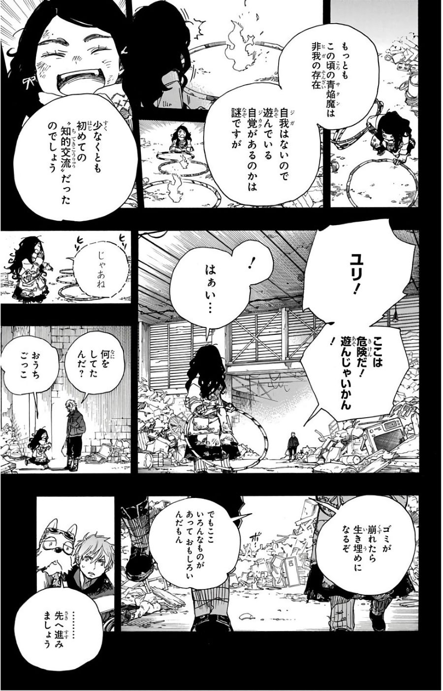 青の祓魔師 - raw - 第100話 - https://jpee.aabb.to/JPEE/8751/wnvw4ttf5k0.jpg