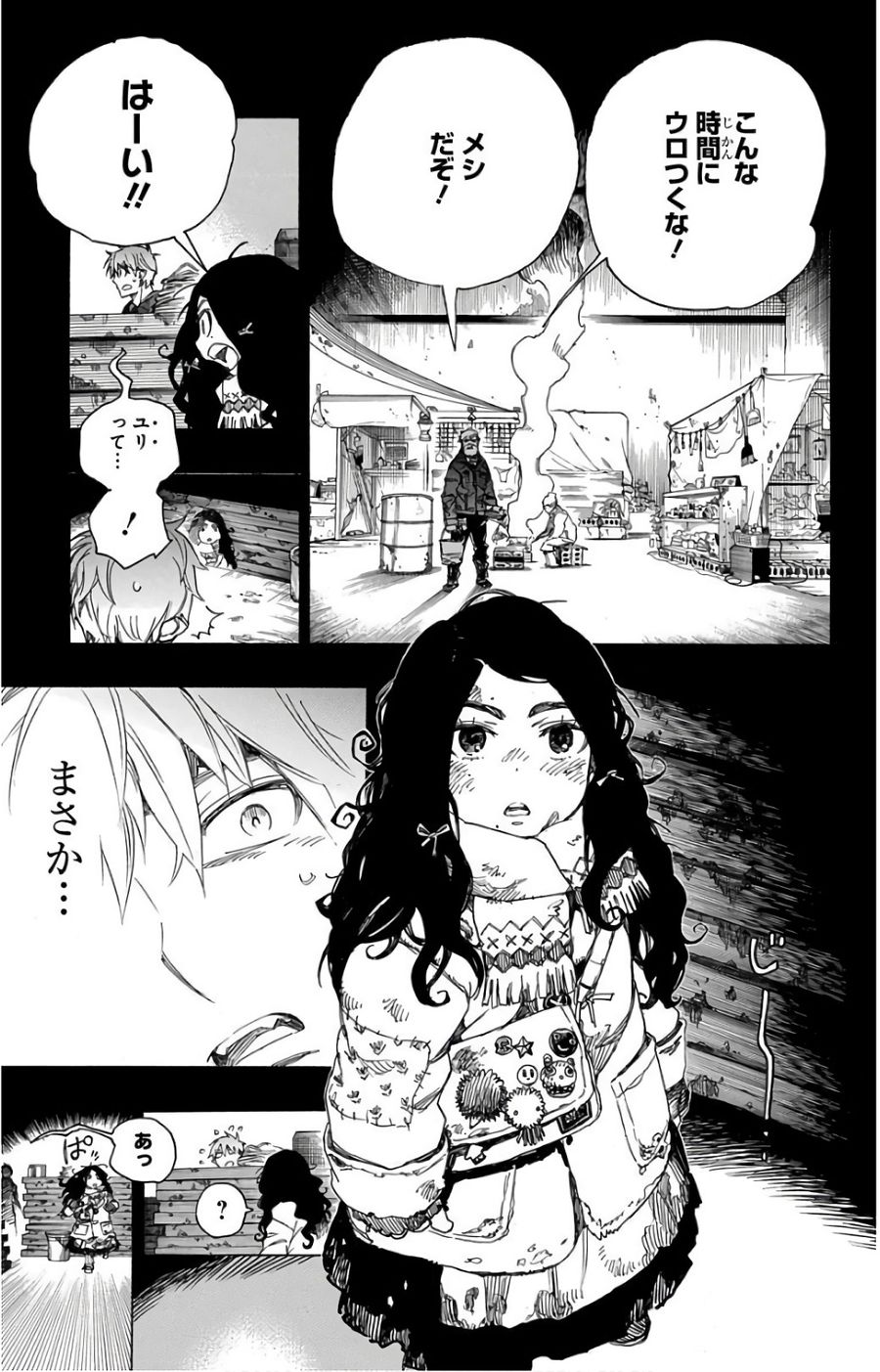 青の祓魔師 - raw - 第100話 - https://jpee.aabb.to/JPEE/8751/xyjhcfxdsws.jpg