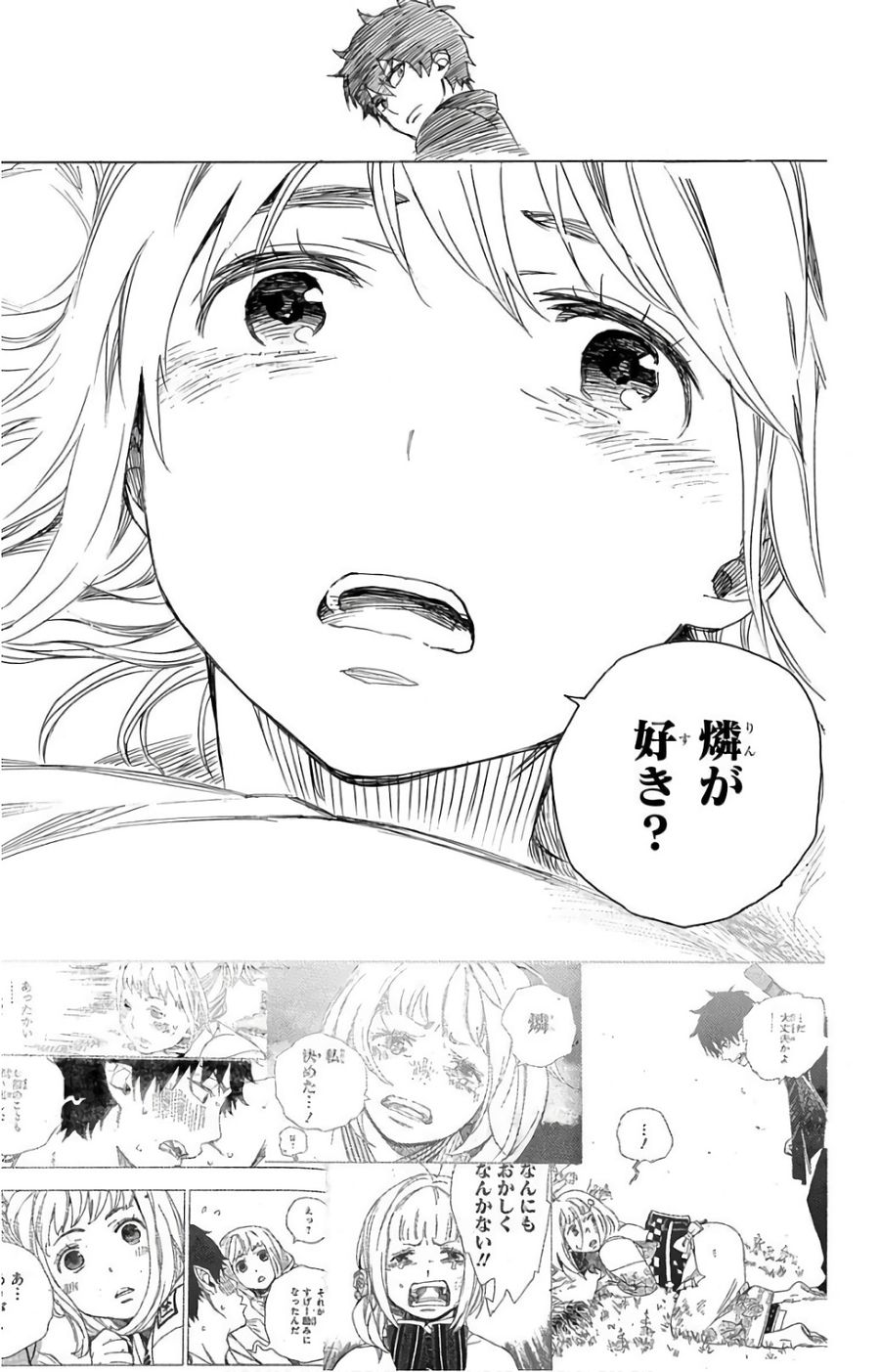 青の祓魔師 - raw - 第99話 - https://jpee.aabb.to/JPEE/8755/1fddvhuxarg.jpg